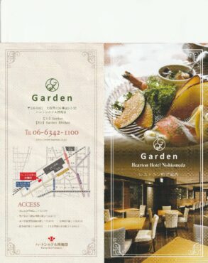 ハートンホテル西梅田（Garden地下1階）の地図（大阪支部総会5/27）